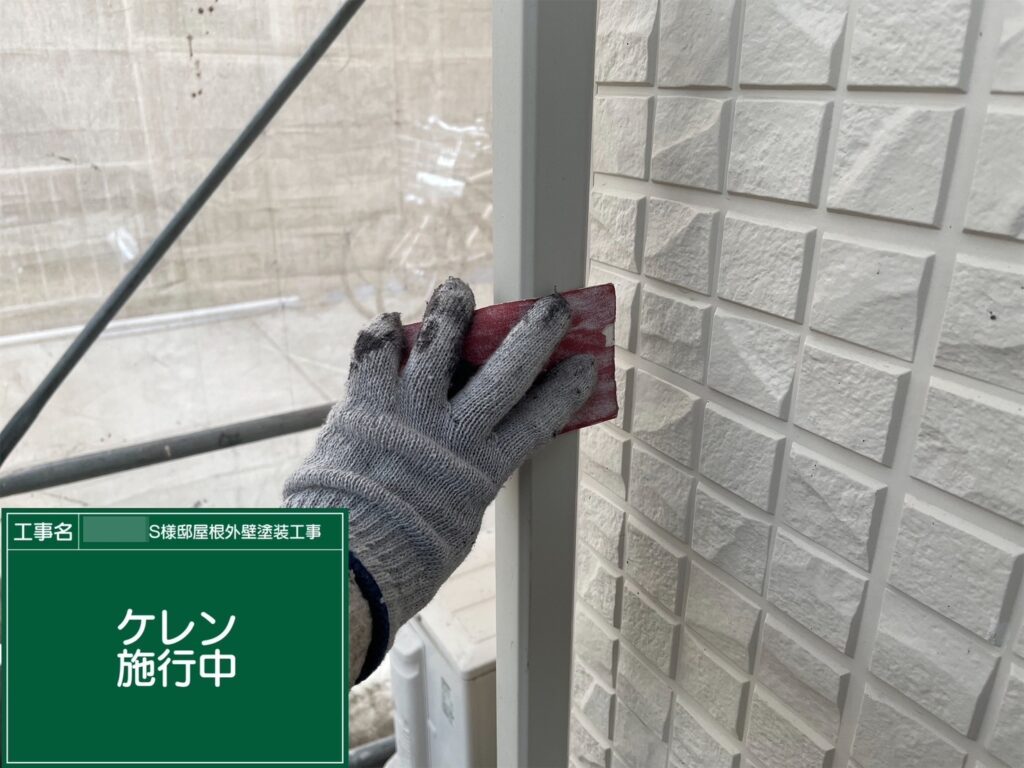 雨樋の素地調整を行います。